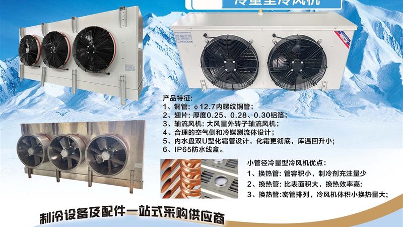 冷库工程报价明细表：揭秘背后的关键要素**